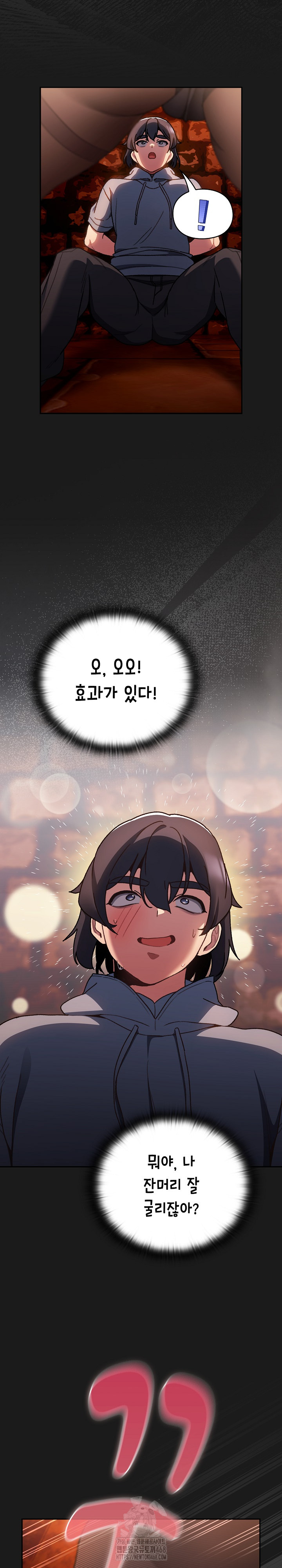 Save the World by Hitting It Raw - Chapter 7 [photo 21] - MangaPorn