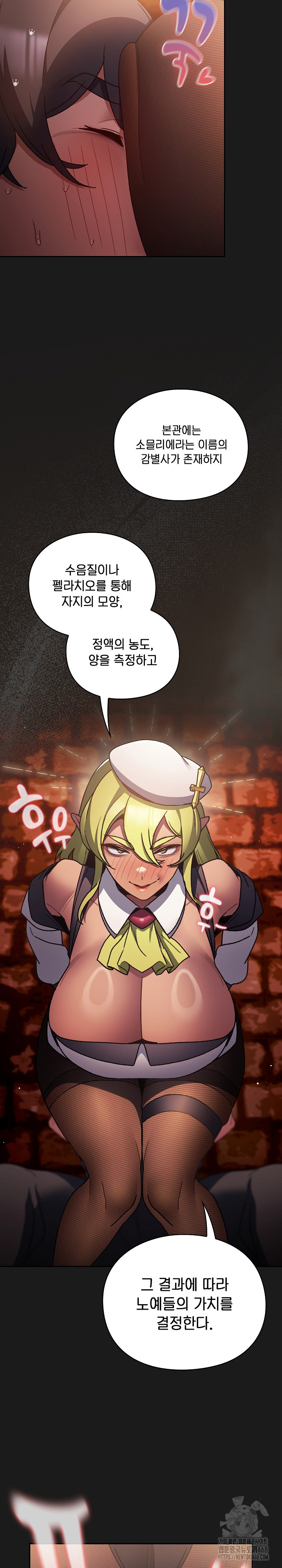 Save the World by Hitting It Raw - Chapter 7 [photo 24] - MangaPorn