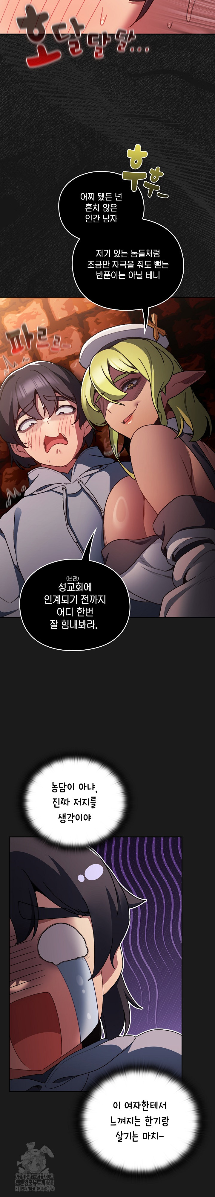 Save the World by Hitting It Raw - Chapter 7 [photo 27] - MangaPorn