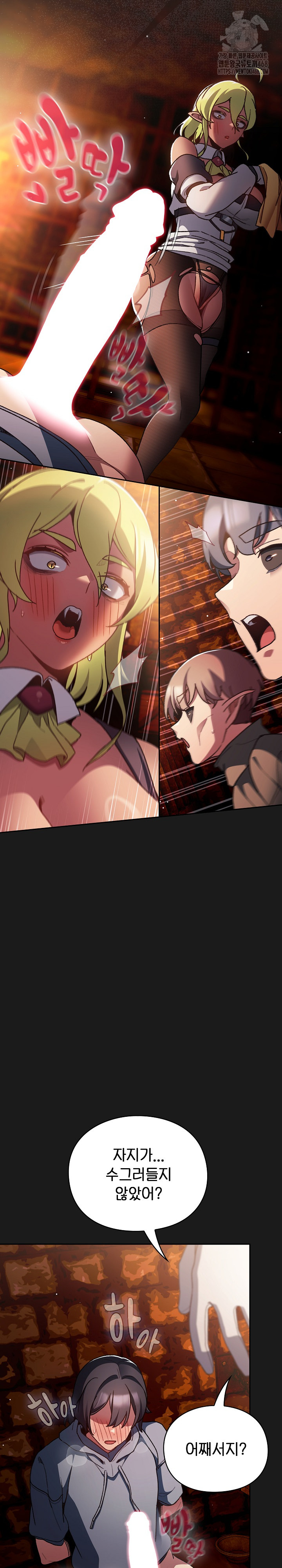 Save the World by Hitting It Raw - Chapter 8 [photo 15] - MangaPorn