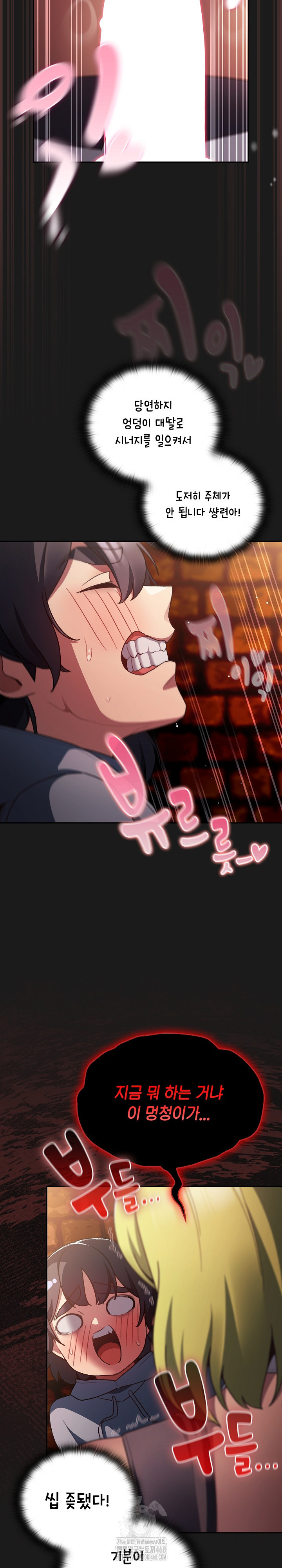 Save the World by Hitting It Raw - Chapter 8 [photo 17] - MangaPorn