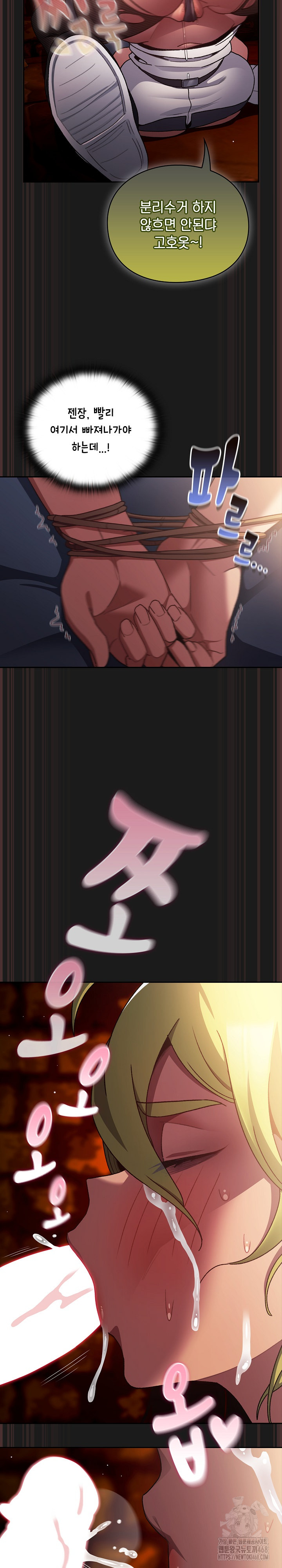 Save the World by Hitting It Raw - Chapter 8 [photo 20] - MangaPorn