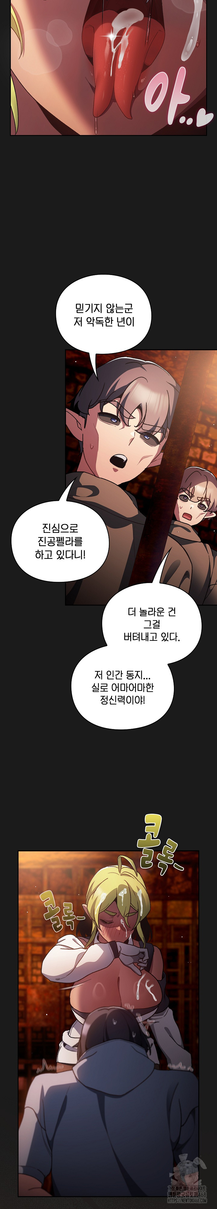 Save the World by Hitting It Raw - Chapter 8 [photo 22] - MangaPorn