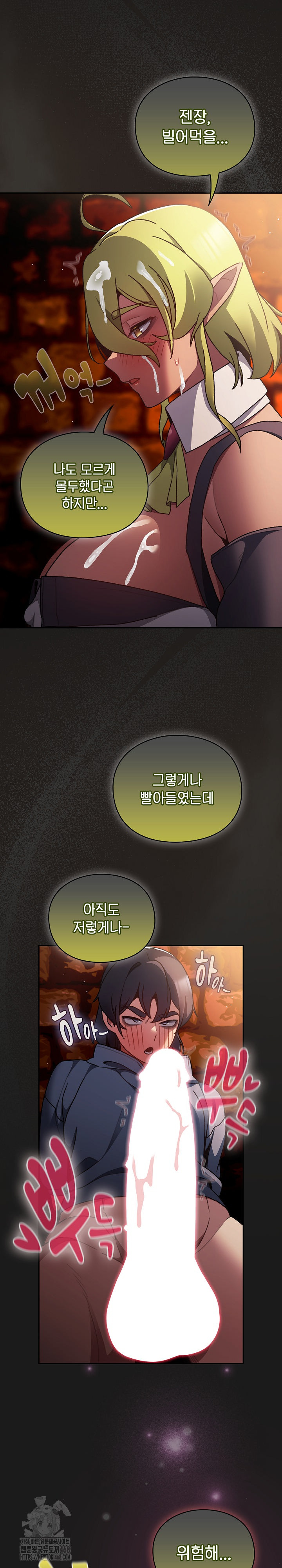 Save the World by Hitting It Raw - Chapter 8 [photo 23] - MangaPorn