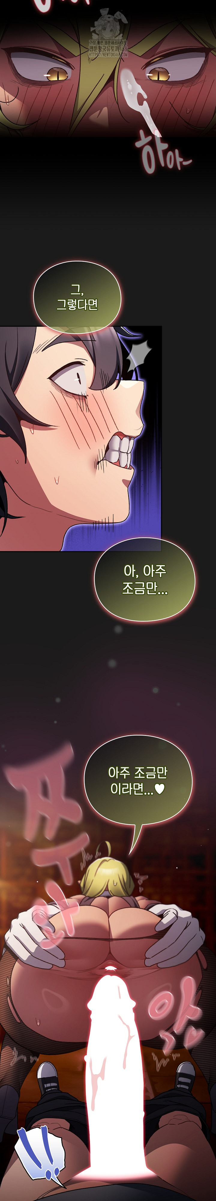 Save the World by Hitting It Raw - Chapter 8 [photo 25] - MangaPorn