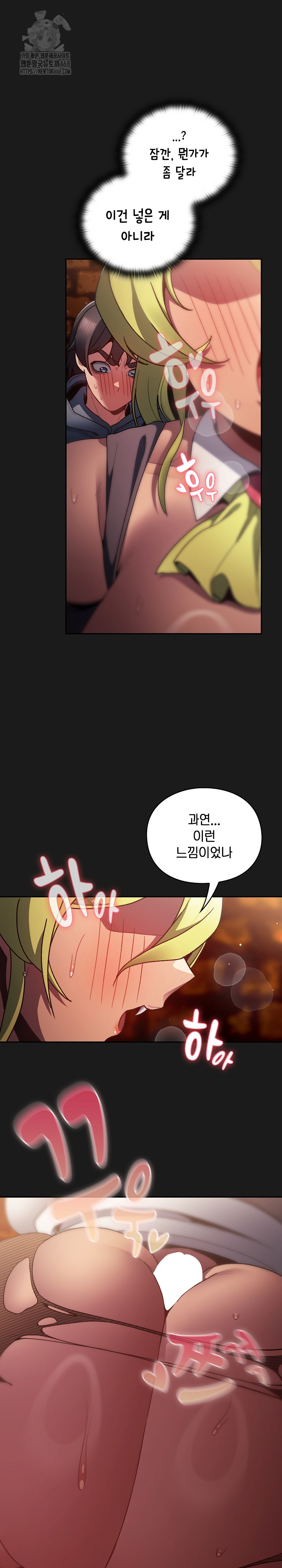 Save the World by Hitting It Raw - Chapter 8 [photo 4] - MangaPorn