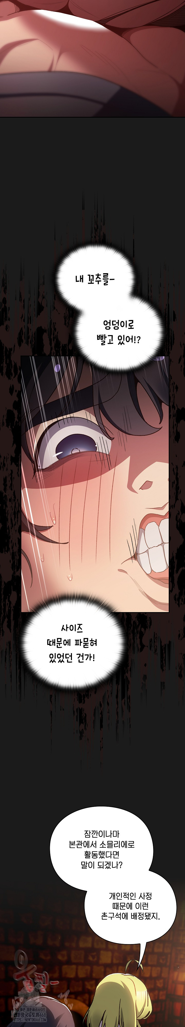 Save the World by Hitting It Raw - Chapter 8 [photo 5] - MangaPorn