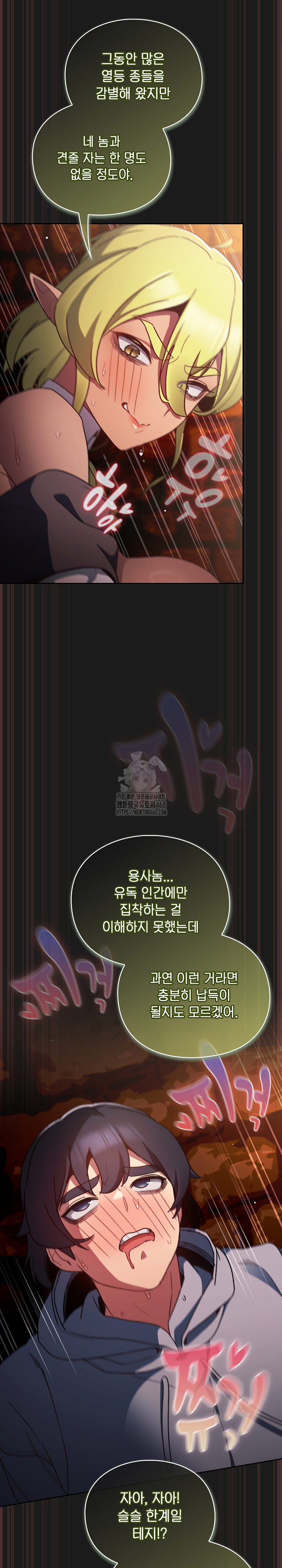 Save the World by Hitting It Raw - Chapter 8 [photo 8] - MangaPorn