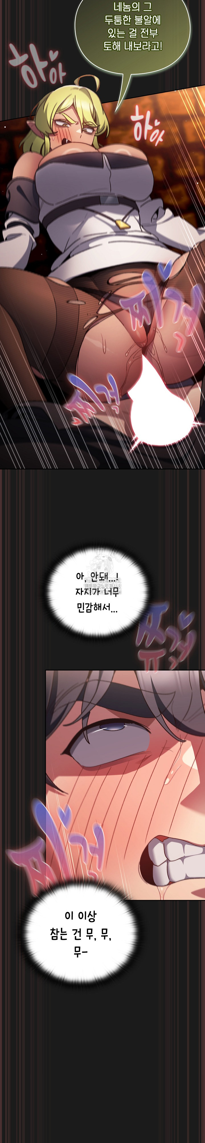 Save the World by Hitting It Raw - Chapter 8 [photo 9] - MangaPorn