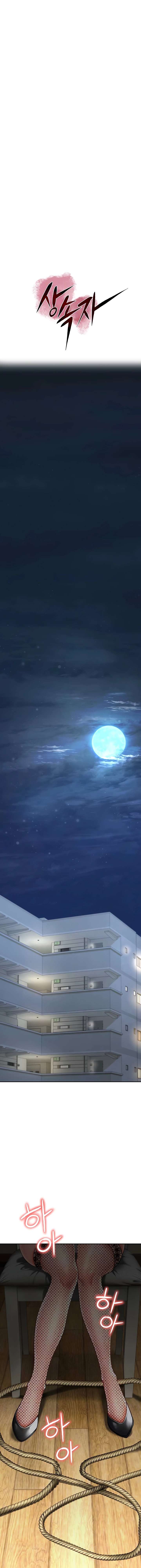 The Inheritor Raw - Chapter 19 [photo 3] - MangaPorn