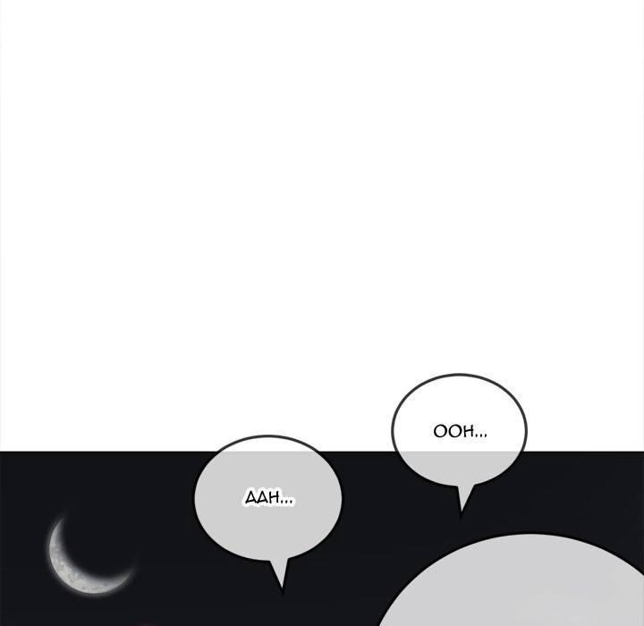 My High School Bully - Chapter 80 [photo 69] - MangaPorn