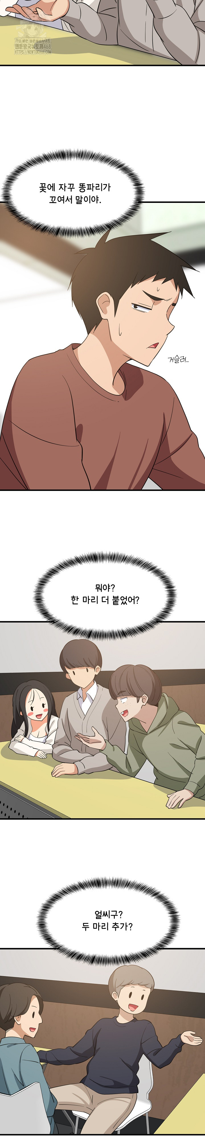 College Grades Skyrocketing Raw - Chapter 72 [photo 14] - MangaPorn