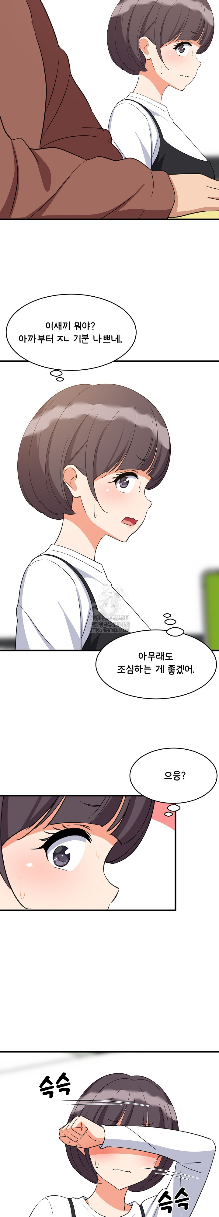 College Grades Skyrocketing Raw - Chapter 72 [photo 20] - MangaPorn