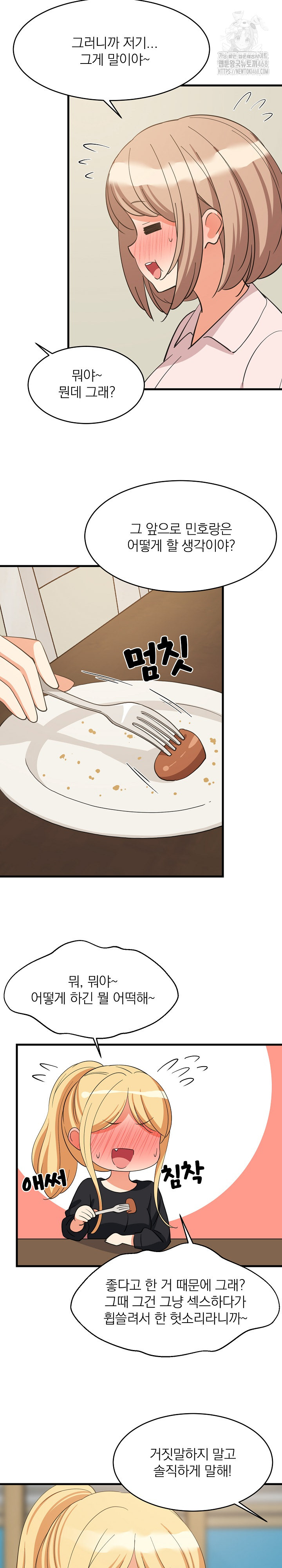 College Grades Skyrocketing Raw - Chapter 72 [photo 9] - MangaPorn