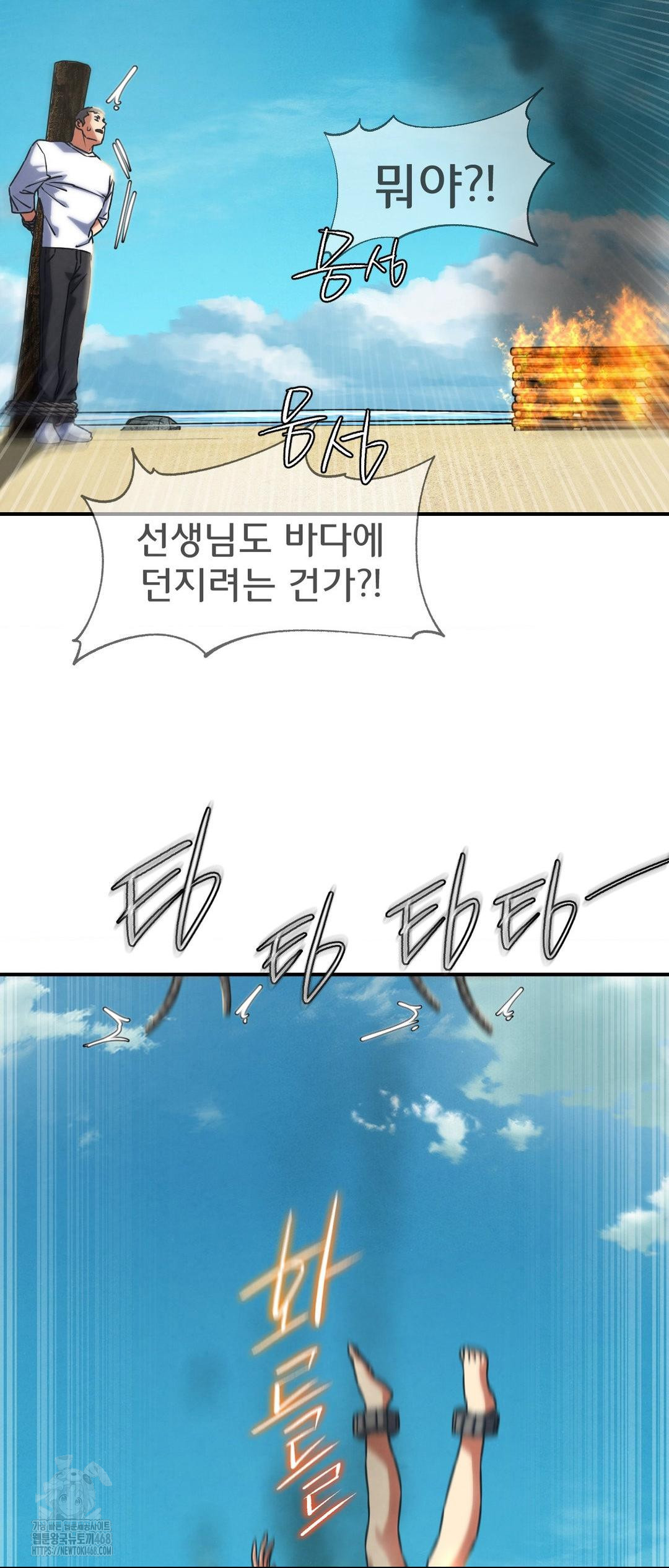 Seniors of Class 5 Raw - Chapter 124 [photo 17] - MangaPorn