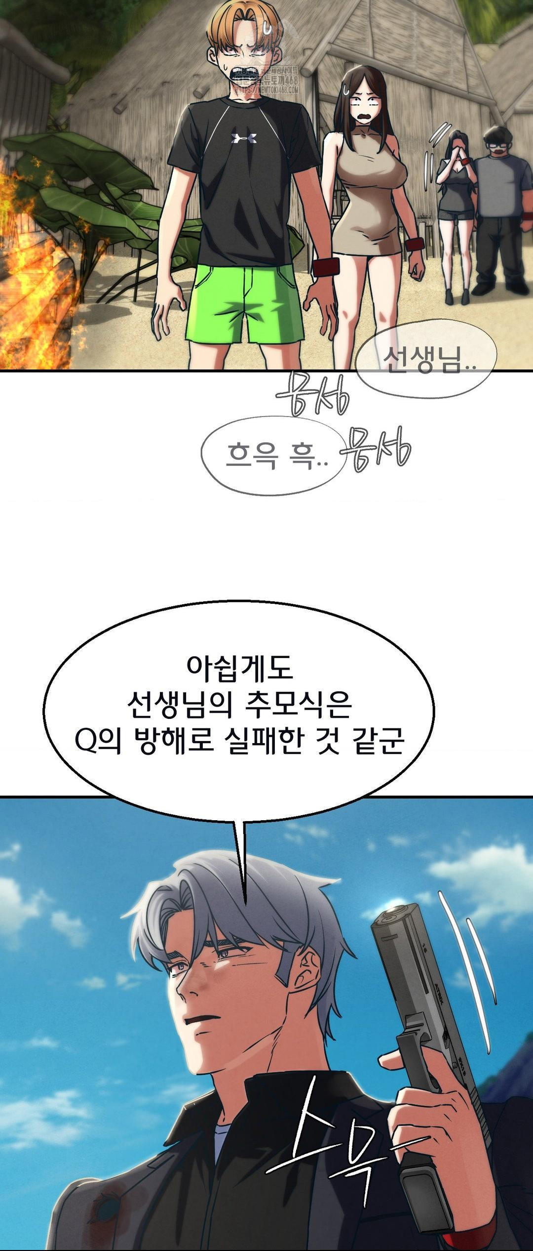 Seniors of Class 5 Raw - Chapter 124 [photo 20] - MangaPorn