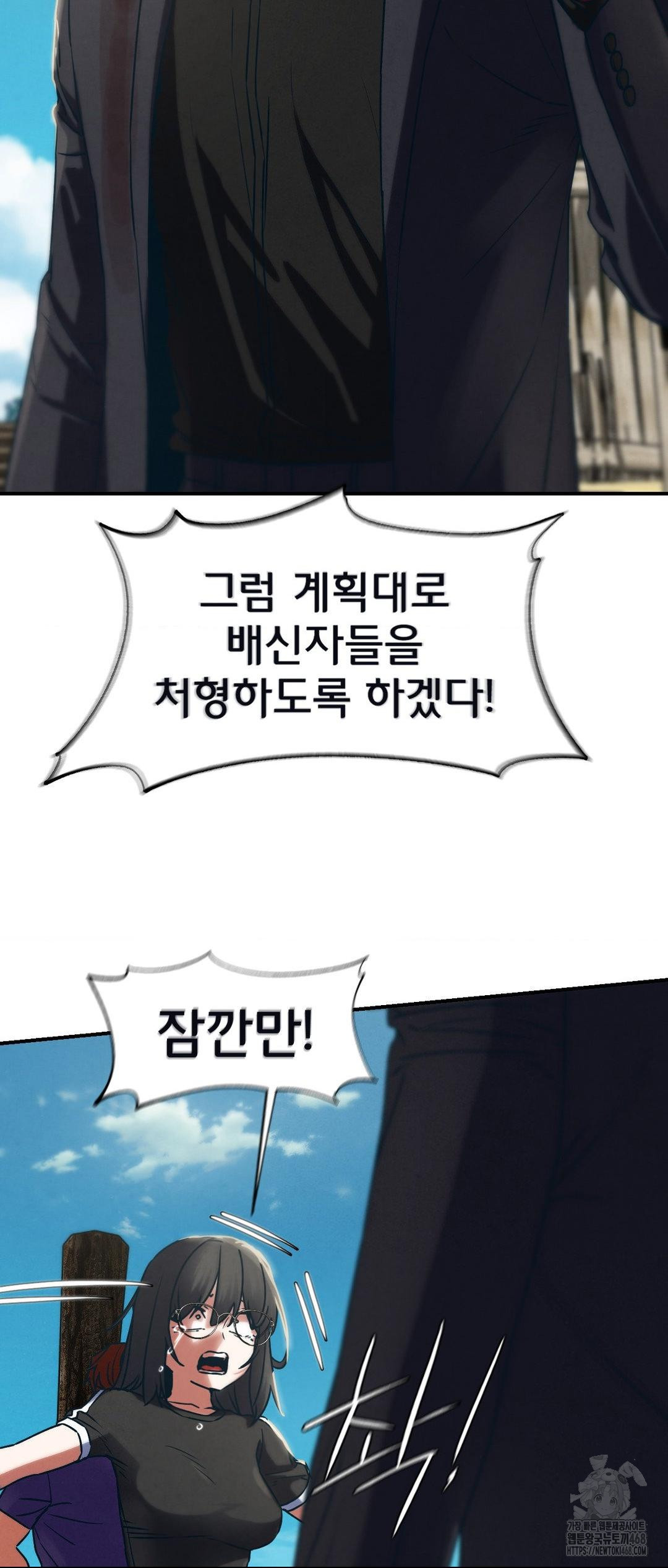 Seniors of Class 5 Raw - Chapter 124 [photo 21] - MangaPorn