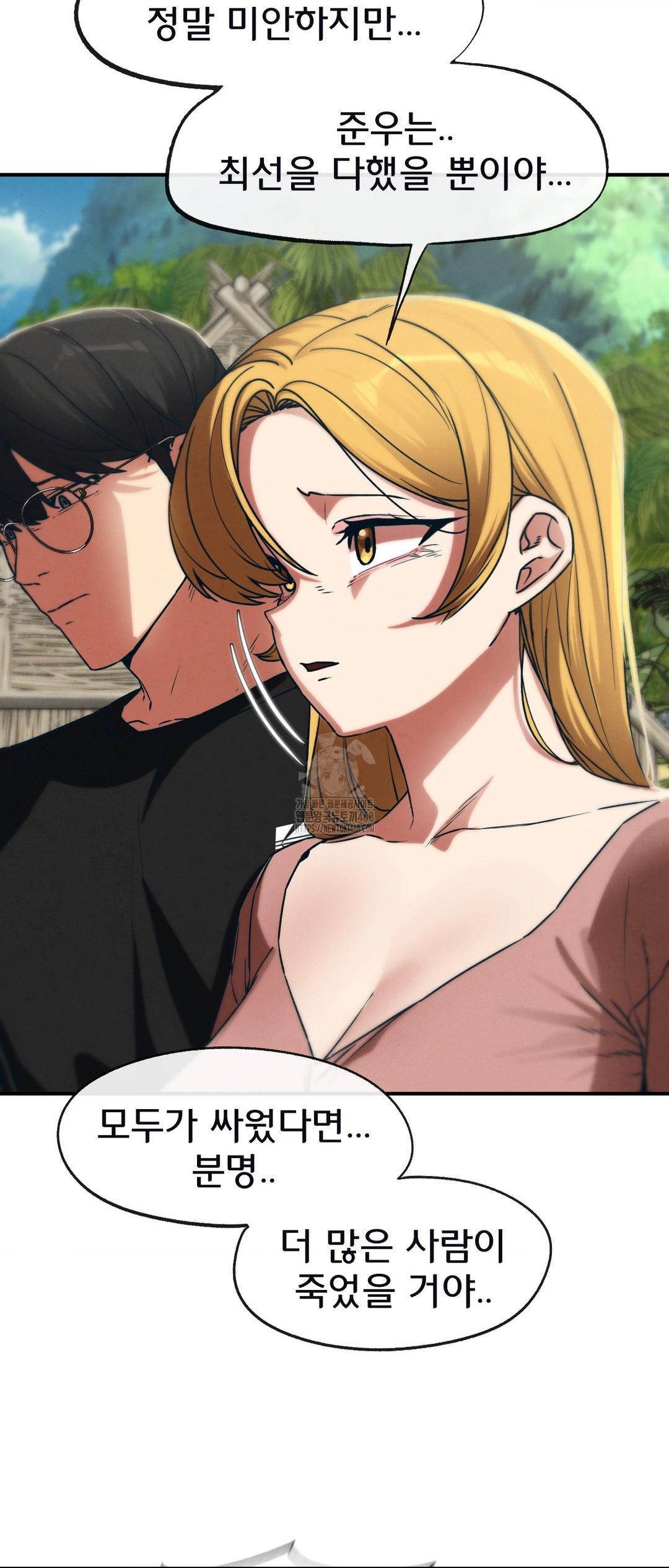 Seniors of Class 5 Raw - Chapter 124 [photo 30] - MangaPorn