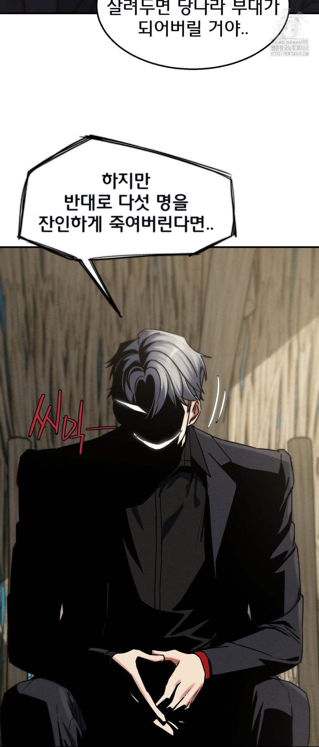 Seniors of Class 5 Raw - Chapter 124 [photo 41] - MangaPorn