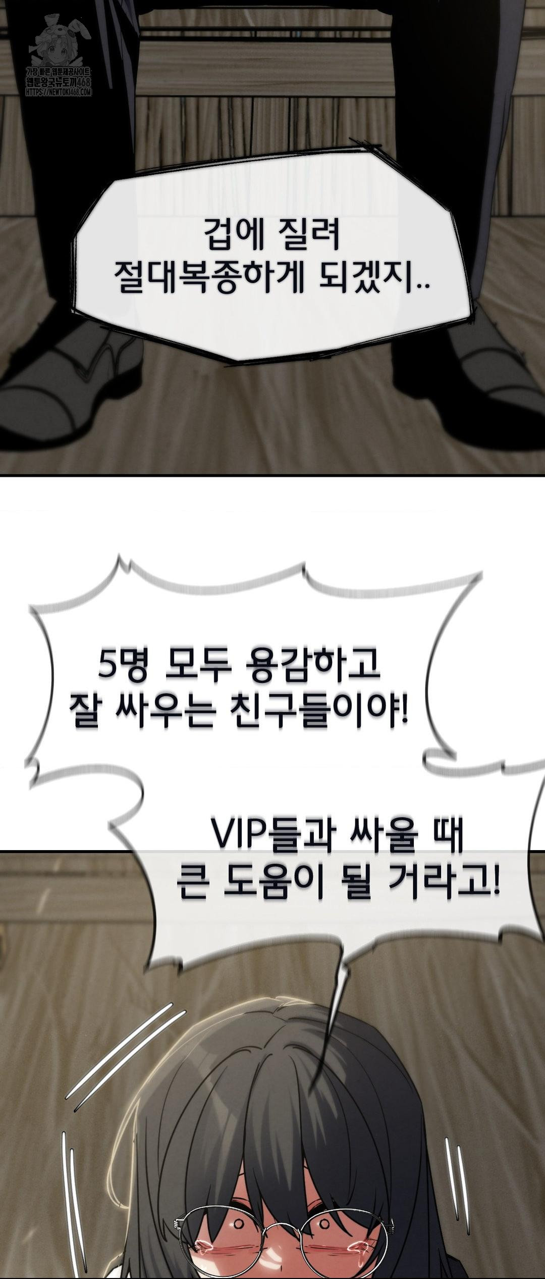 Seniors of Class 5 Raw - Chapter 124 [photo 42] - MangaPorn