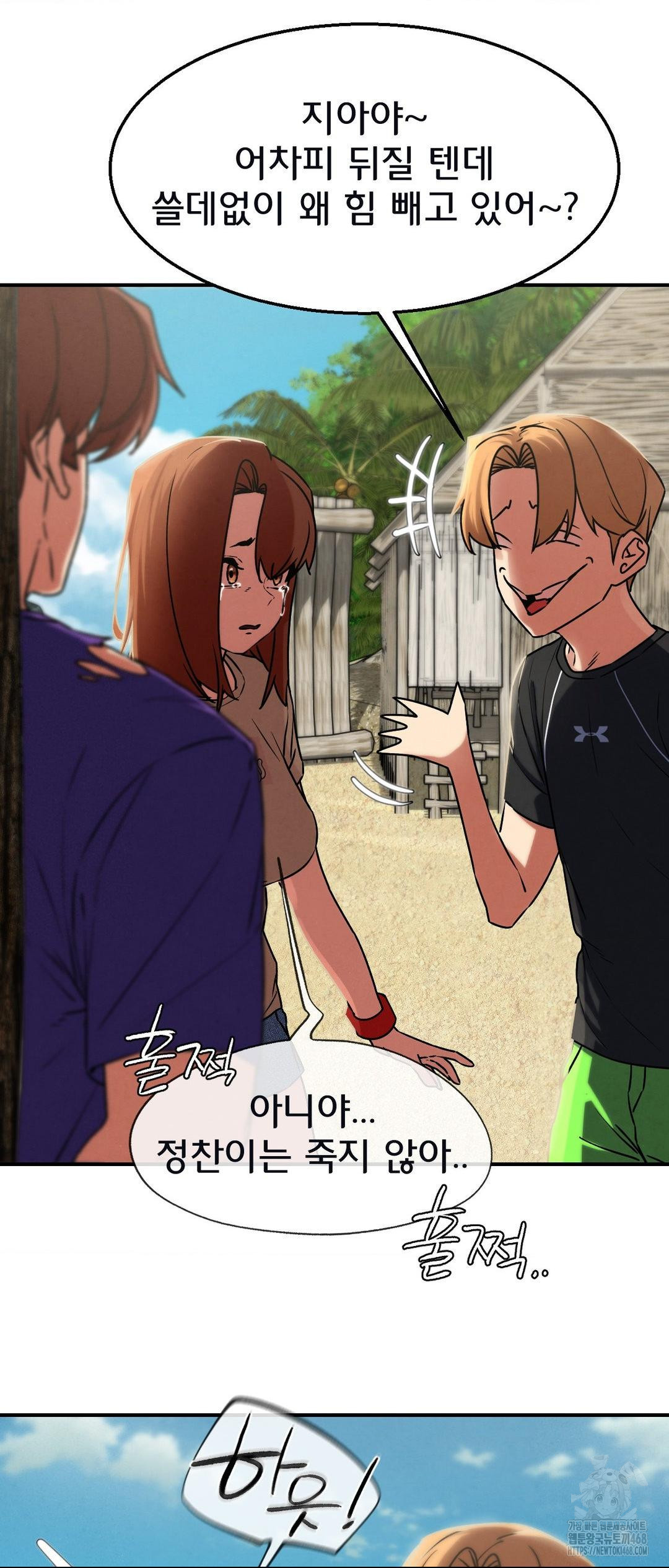 Seniors of Class 5 Raw - Chapter 124 [photo 53] - MangaPorn