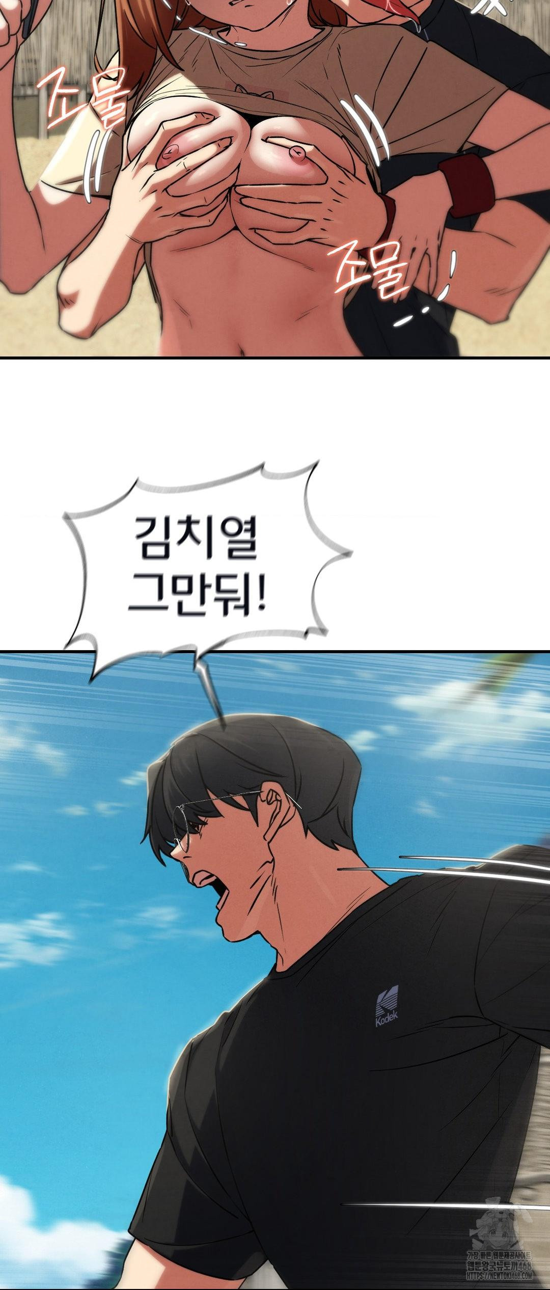 Seniors of Class 5 Raw - Chapter 124 [photo 56] - MangaPorn