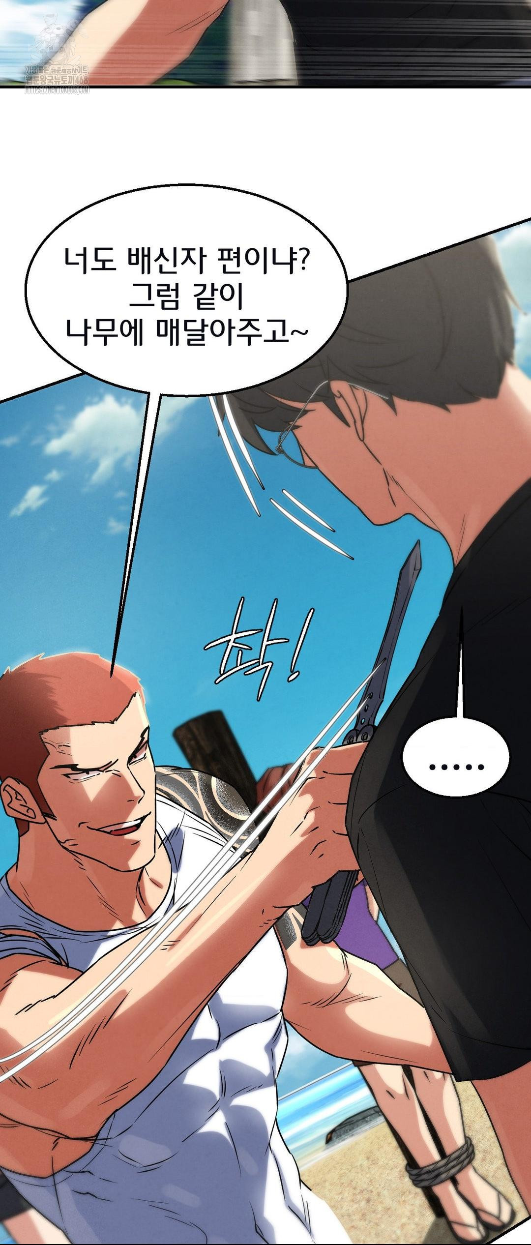 Seniors of Class 5 Raw - Chapter 124 [photo 57] - MangaPorn