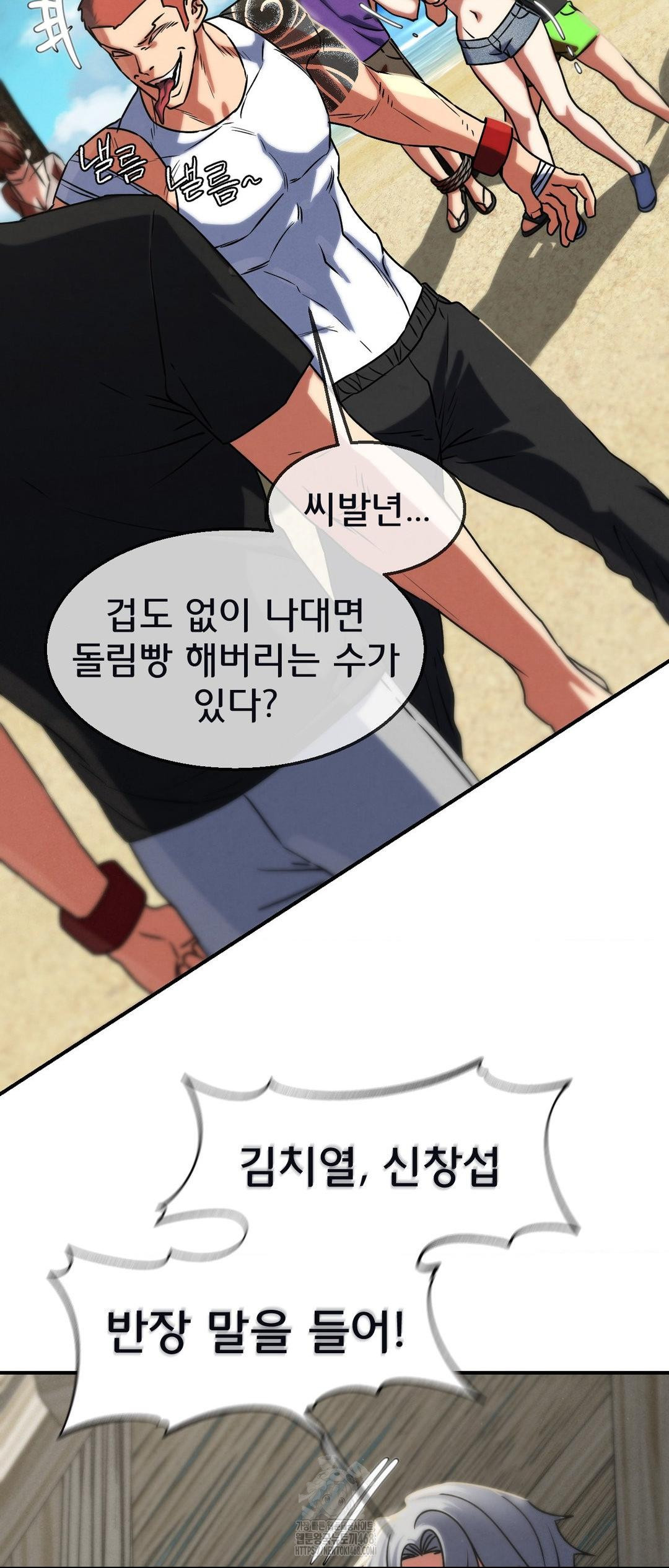 Seniors of Class 5 Raw - Chapter 124 [photo 60] - MangaPorn