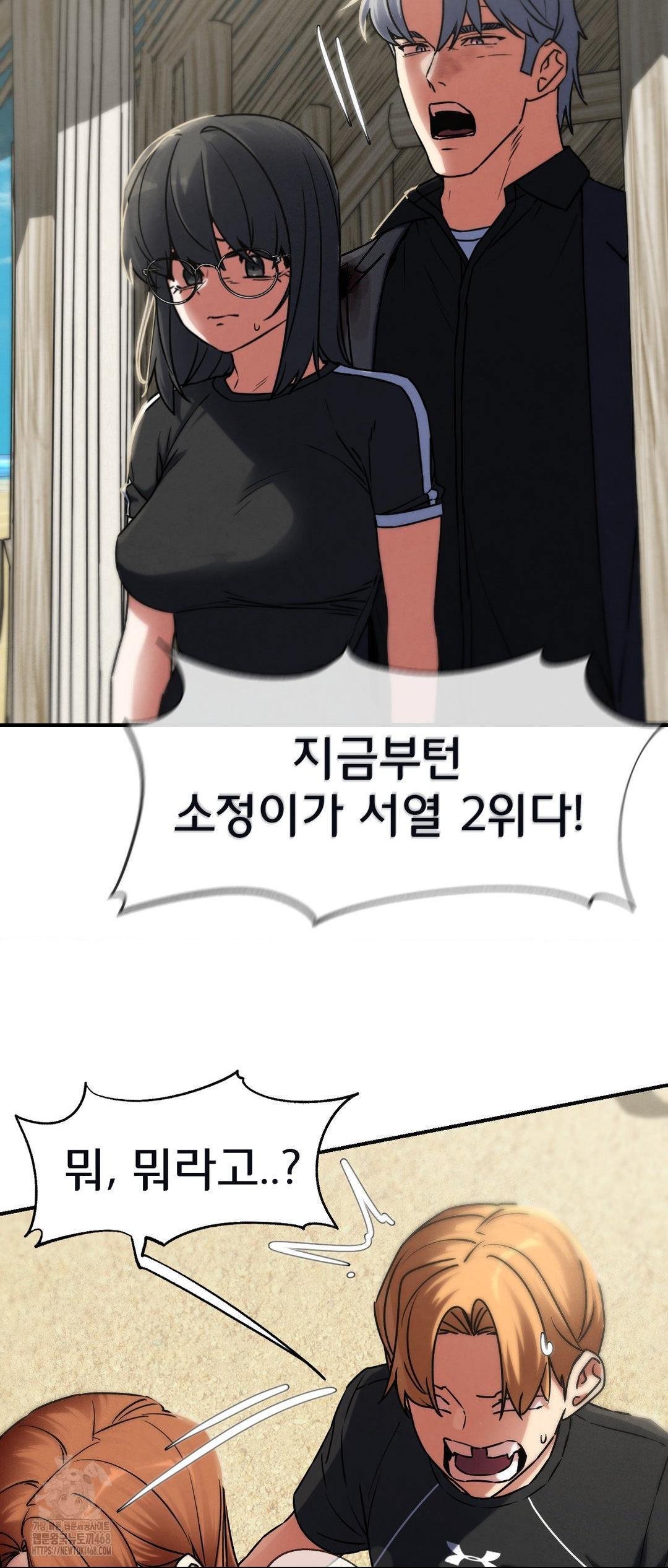 Seniors of Class 5 Raw - Chapter 124 [photo 61] - MangaPorn