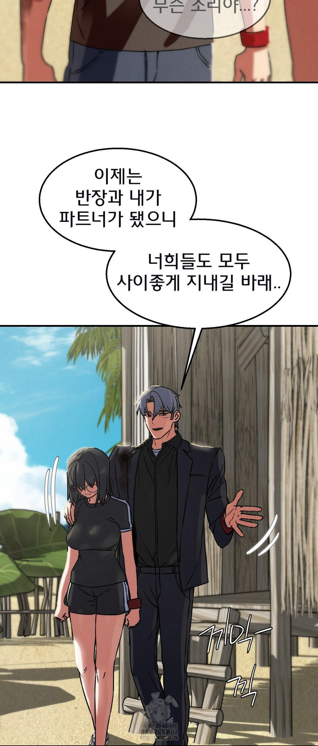 Seniors of Class 5 Raw - Chapter 124 [photo 64] - MangaPorn