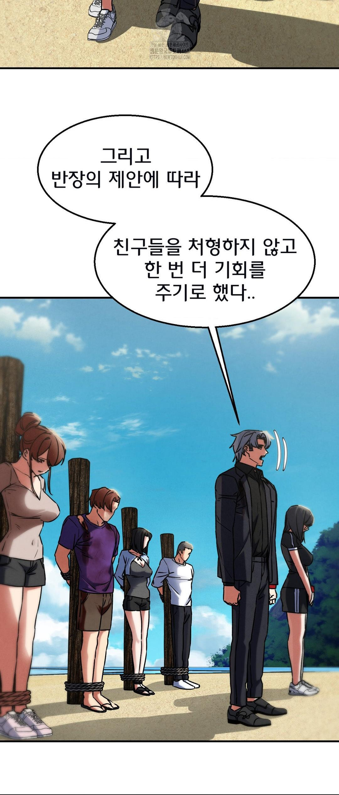 Seniors of Class 5 Raw - Chapter 124 [photo 65] - MangaPorn