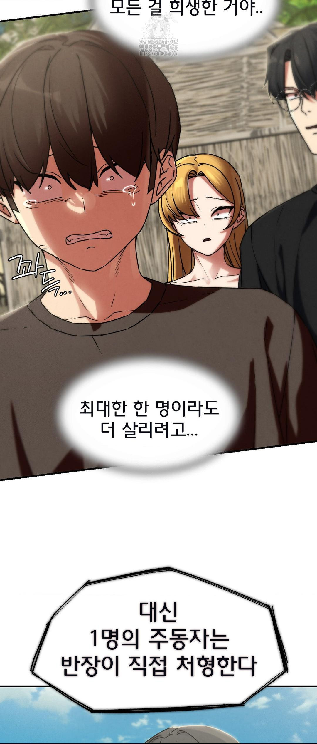 Seniors of Class 5 Raw - Chapter 124 [photo 67] - MangaPorn