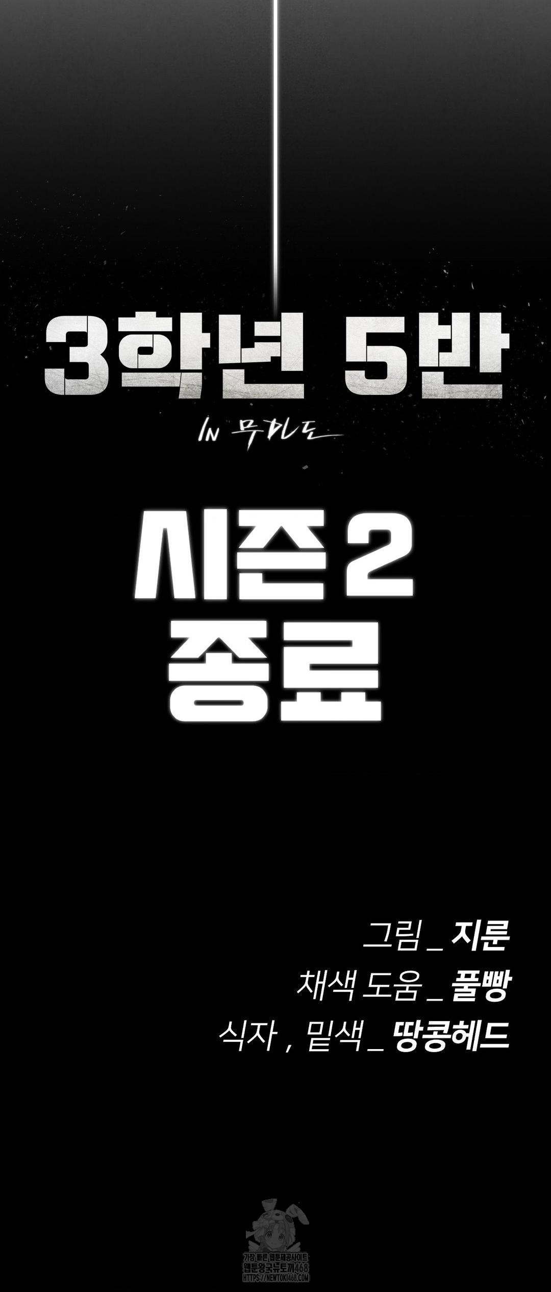 Seniors of Class 5 Raw - Chapter 124 [photo 75] - MangaPorn