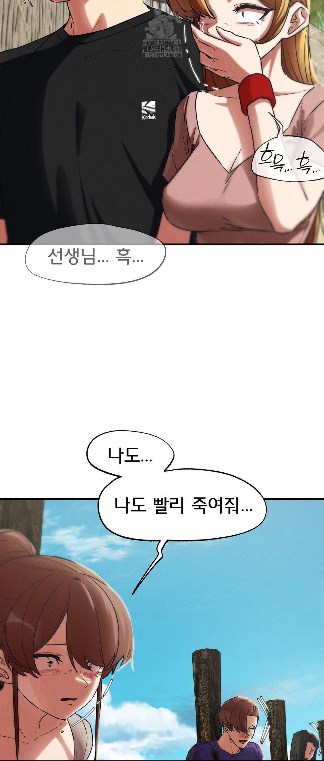 Seniors of Class 5 Raw - Chapter 124 [photo 9] - MangaPorn