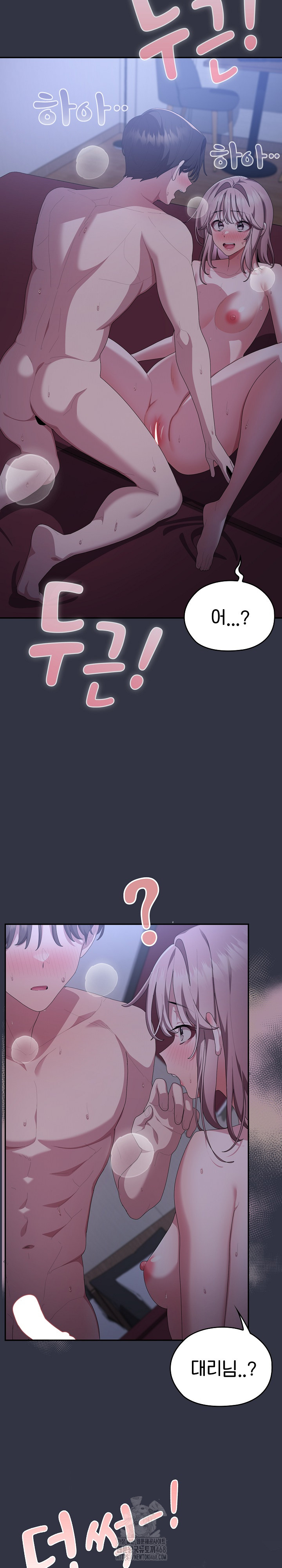 Office Shitbag Alert Raw - Chapter 77 [photo 12] - MangaPorn