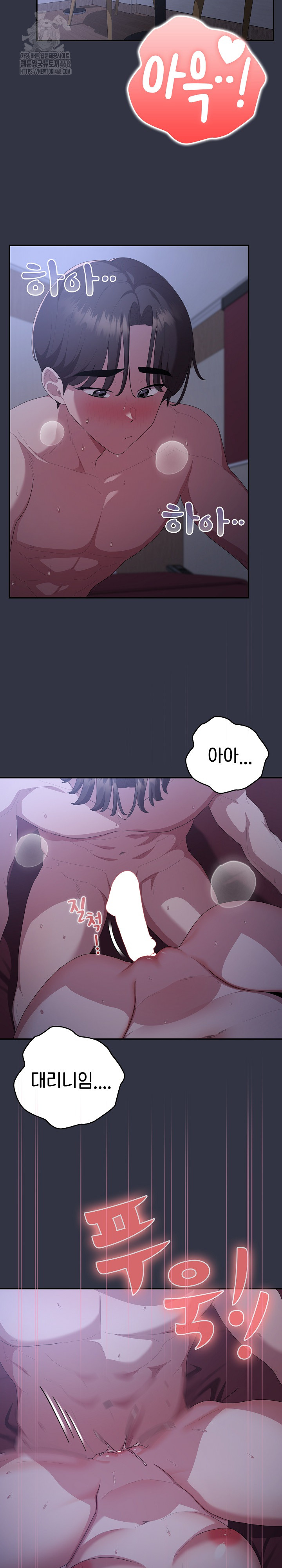 Office Shitbag Alert Raw - Chapter 77 [photo 16] - MangaPorn