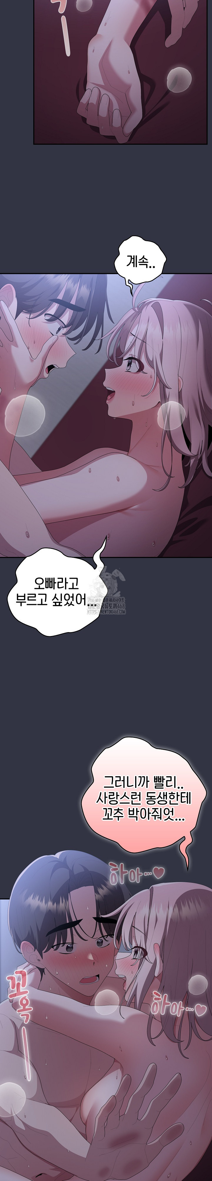 Office Shitbag Alert Raw - Chapter 77 [photo 20] - MangaPorn