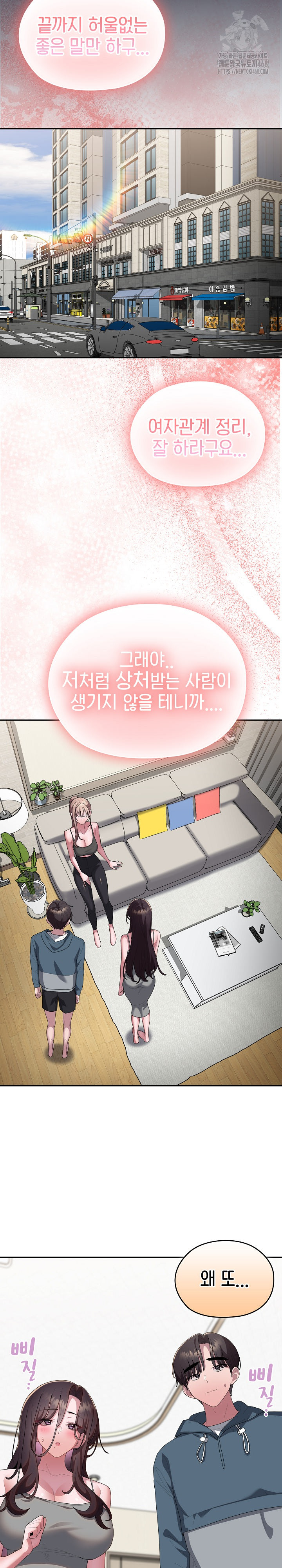 Office Shitbag Alert Raw - Chapter 77 [photo 36] - MangaPorn