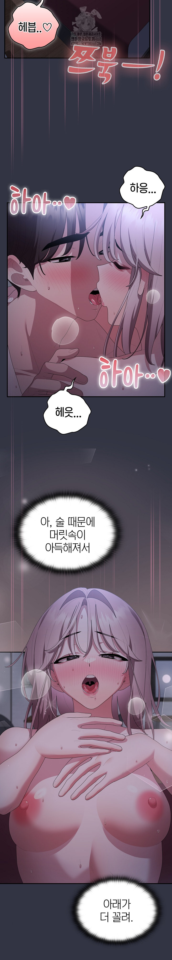 Office Shitbag Alert Raw - Chapter 77 [photo 5] - MangaPorn