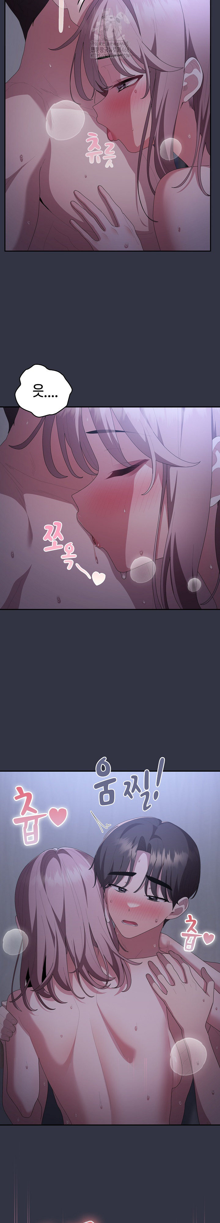 Office Shitbag Alert Raw - Chapter 77 [photo 8] - MangaPorn