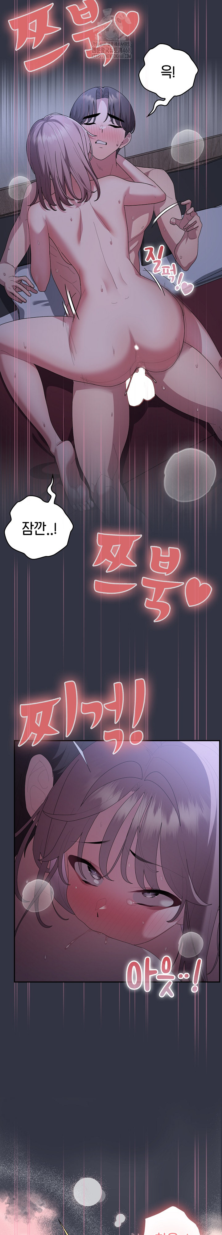 Office Shitbag Alert Raw - Chapter 77 [photo 9] - MangaPorn