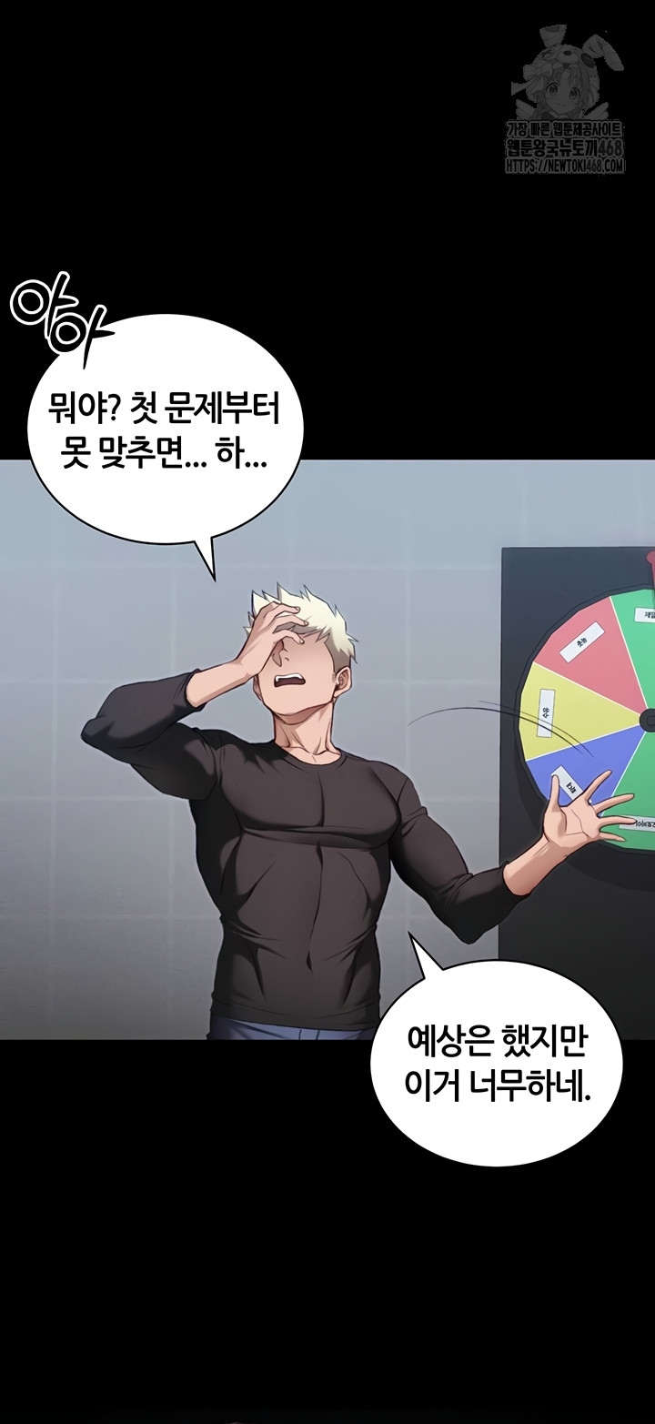 Taming A Female Bully Raw - Chapter 39 [photo 11] - MangaPorn