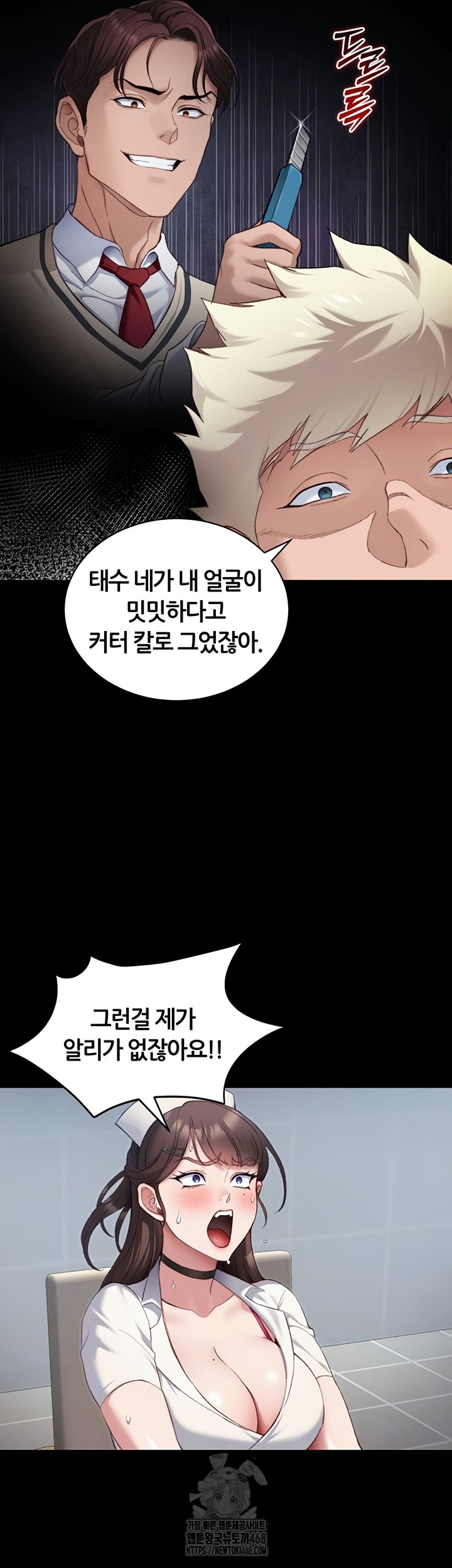 Taming A Female Bully Raw - Chapter 39 [photo 12] - MangaPorn