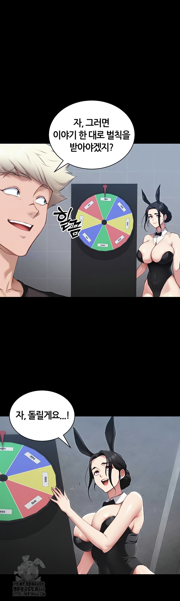 Taming A Female Bully Raw - Chapter 39 [photo 13] - MangaPorn