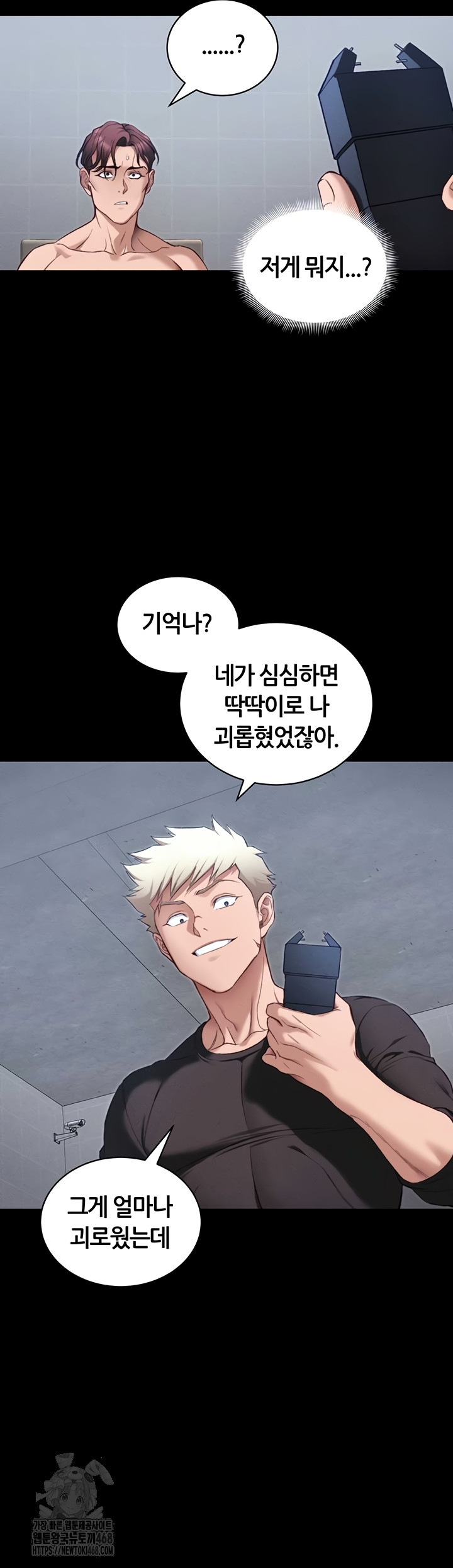 Taming A Female Bully Raw - Chapter 39 [photo 15] - MangaPorn