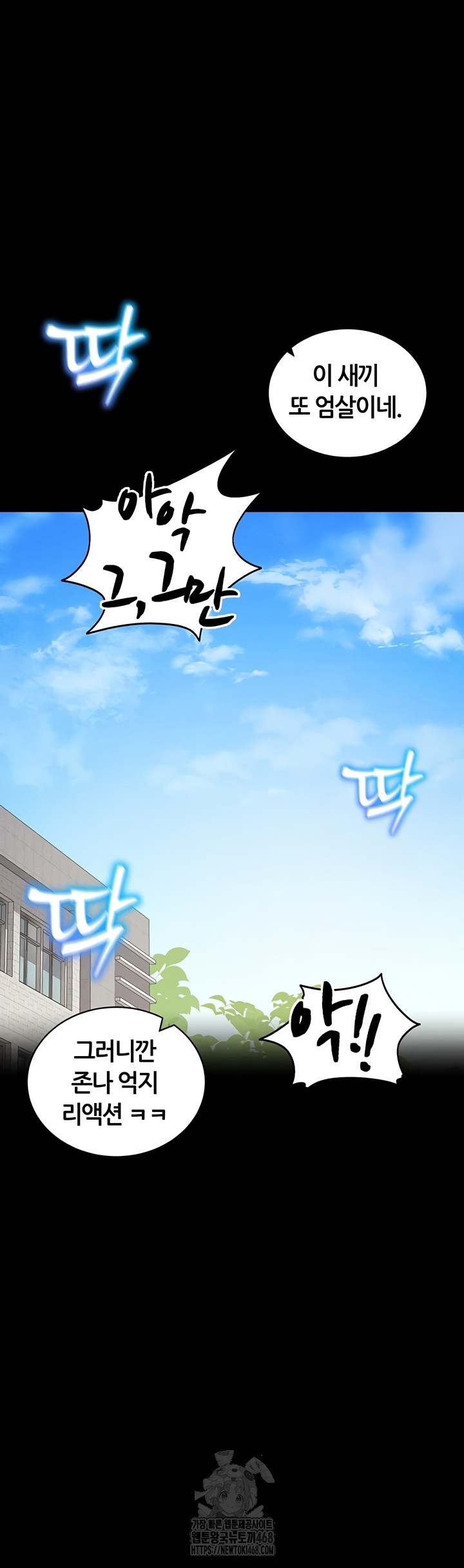 Taming A Female Bully Raw - Chapter 39 [photo 20] - MangaPorn