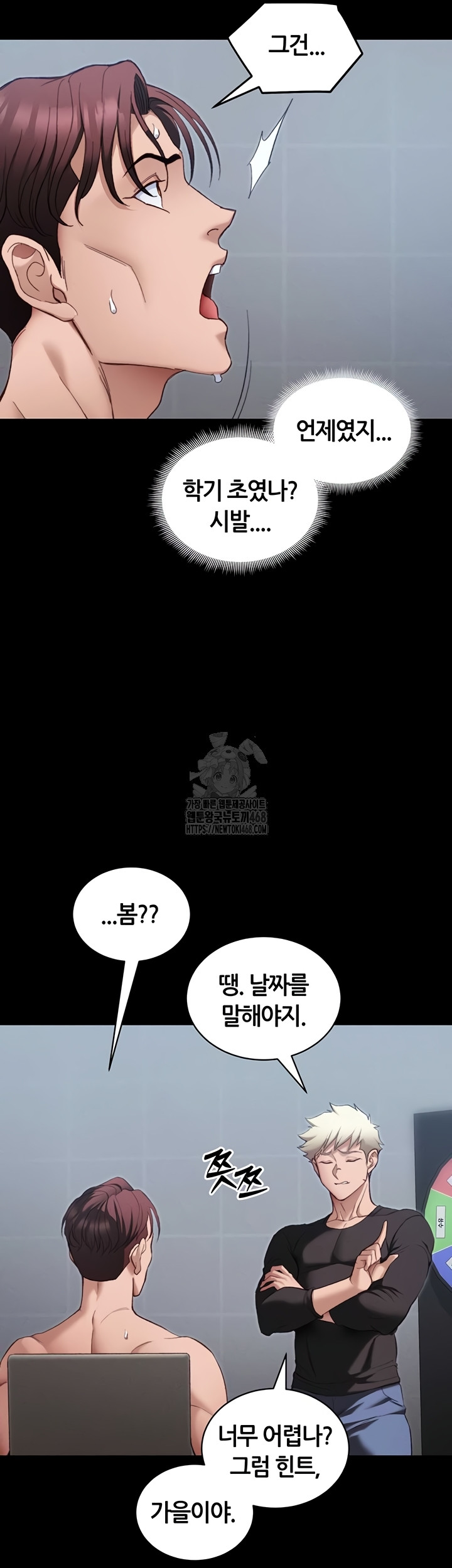 Taming A Female Bully Raw - Chapter 39 [photo 26] - MangaPorn