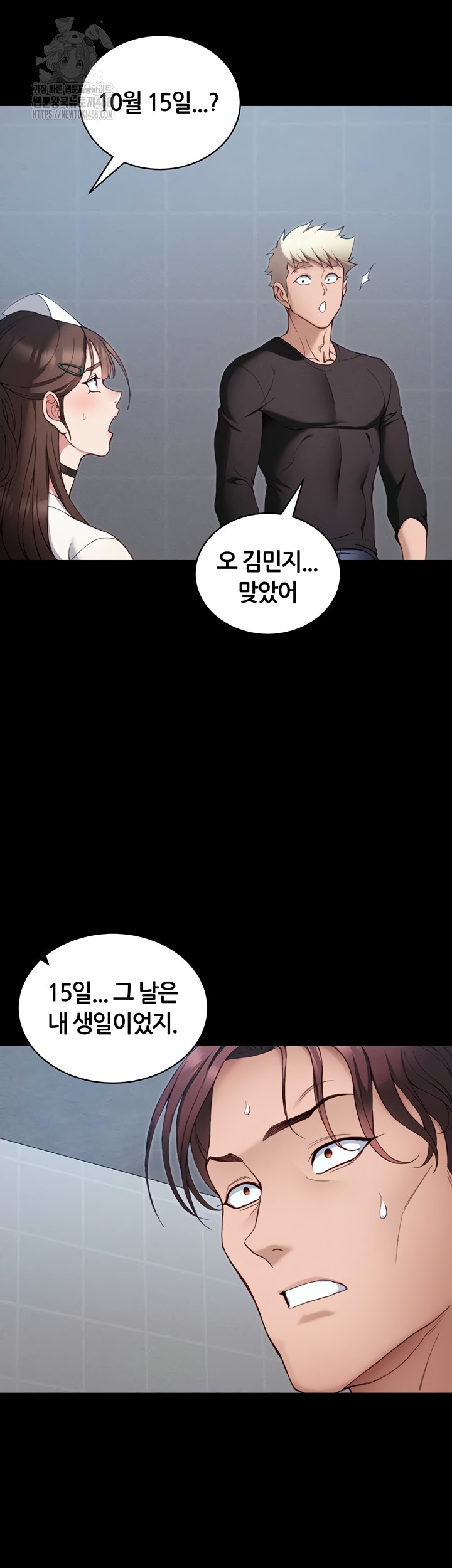 Taming A Female Bully Raw - Chapter 39 [photo 27] - MangaPorn