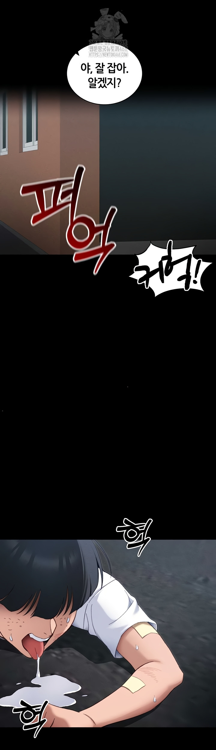 Taming A Female Bully Raw - Chapter 39 [photo 31] - MangaPorn