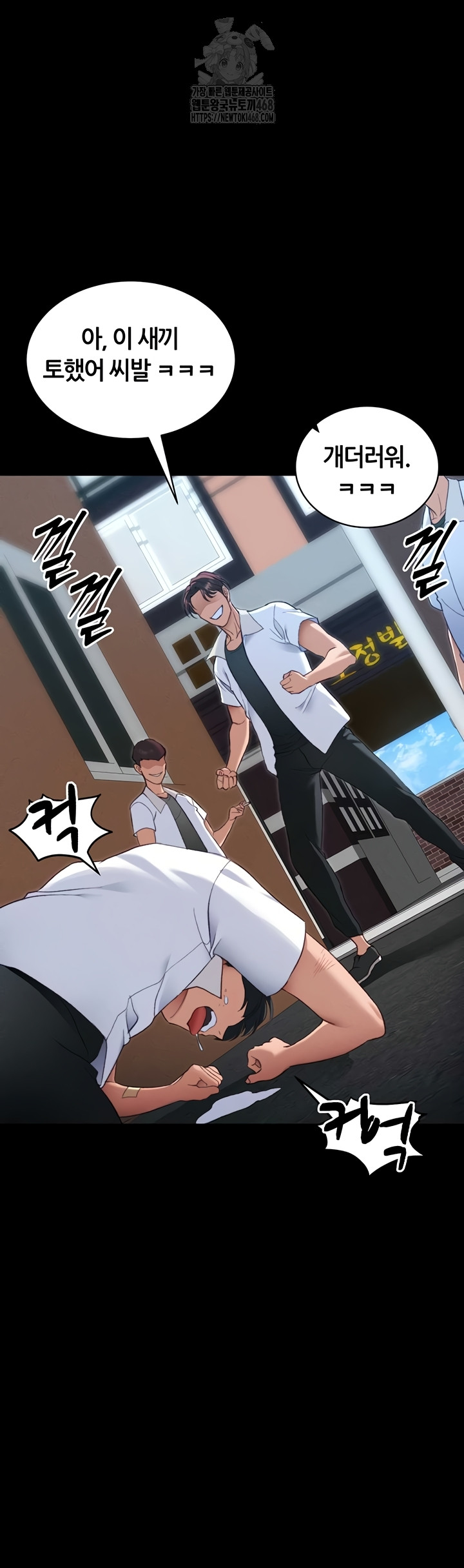 Taming A Female Bully Raw - Chapter 39 [photo 32] - MangaPorn